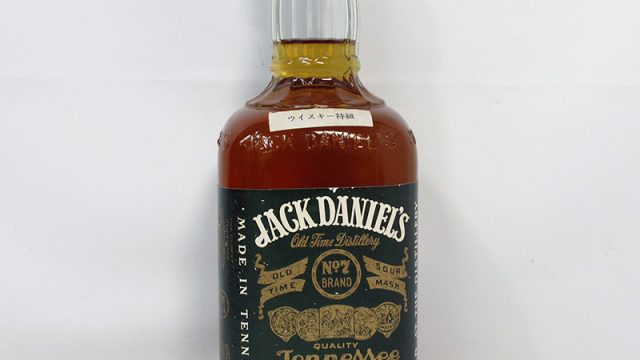 アメリカン・ウイスキーの特集記事｜お酒買取専門店・買蔵｜横浜/東京